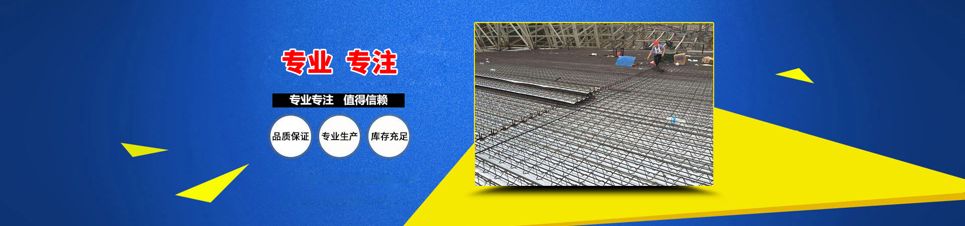 桁架樓承板_鋼筋桁架樓承板_廠家-邯鄲市通盛彩鋼壓型板材有限公司